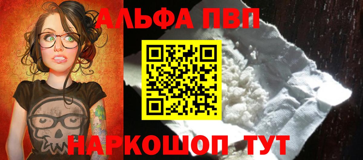 Alpha-PVP мука  Вход с VPN  Альфа ПВП кристаллы  Казань  А ПВП СК 