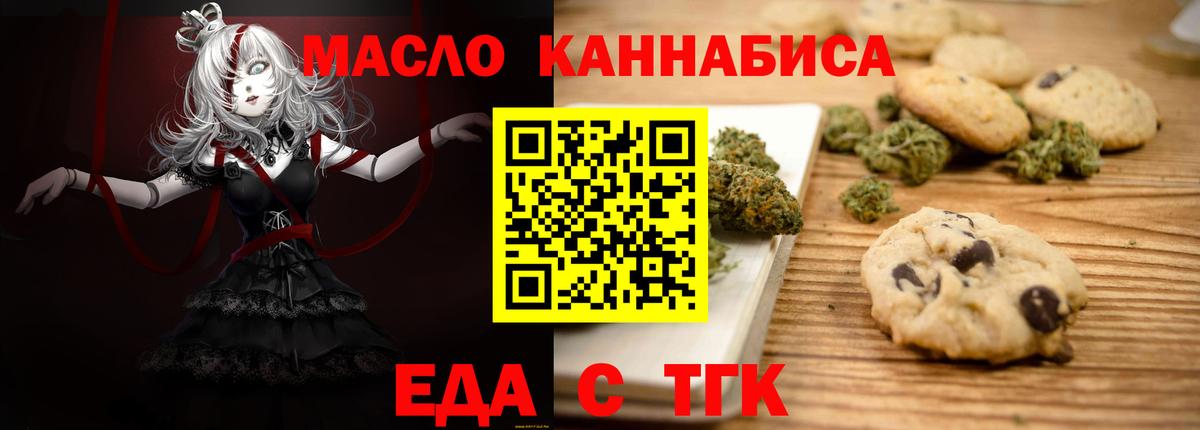 Canna-Cookies марихуана  Вход с VPN  Казань 