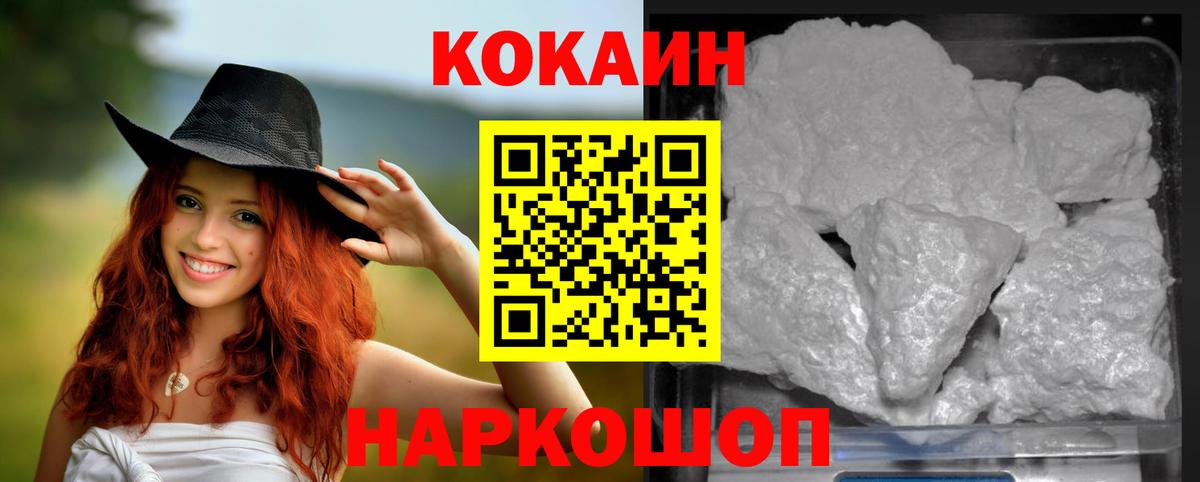 КОКАИН Fish Scale  КОКАИН  Казань  Кокаин 99%  Вход с VPN 