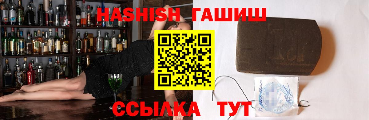 Гашиш VHQ  ГАШ  Вход с VPN  Казань  ГАШ hashish 