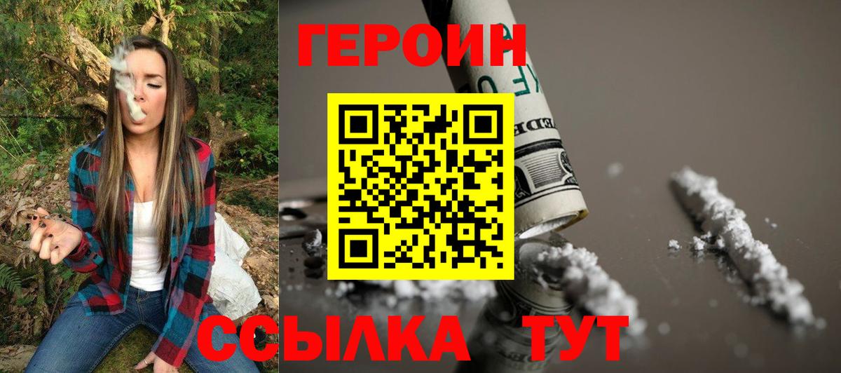 Героин  Вход с VPN  Казань  ГЕРОИН герыч 
