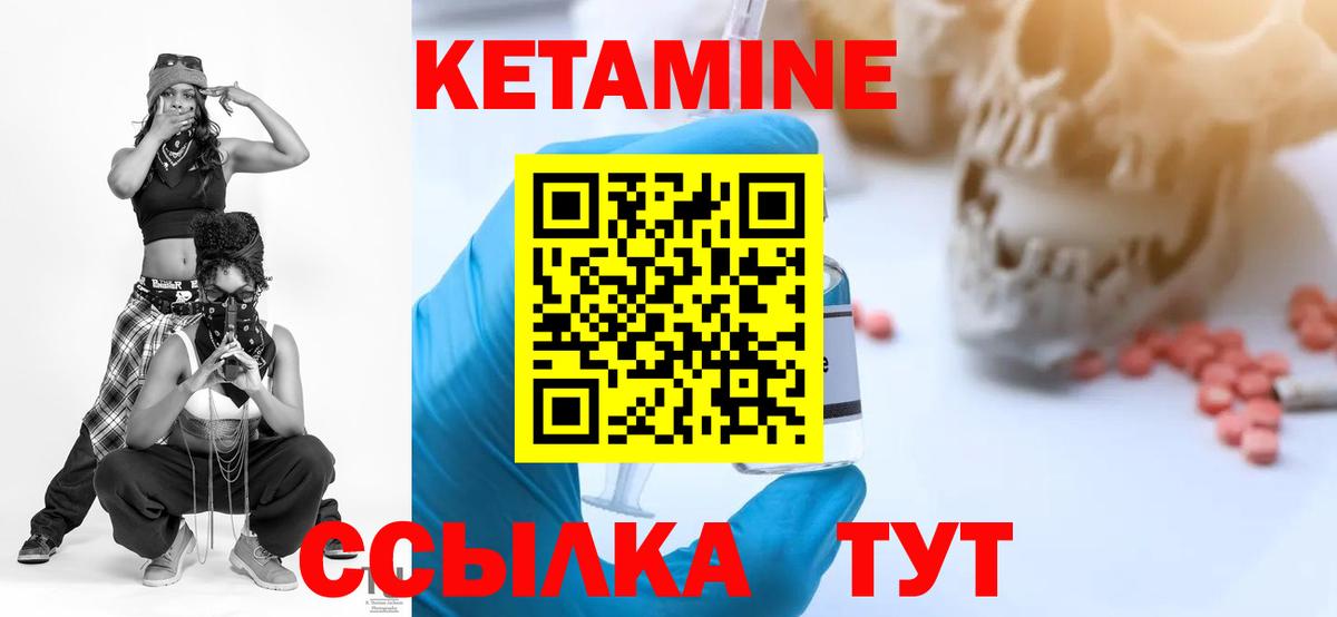 Казань  Кетамин ketamine  Вход с VPN  КЕТАМИН ketamine 
