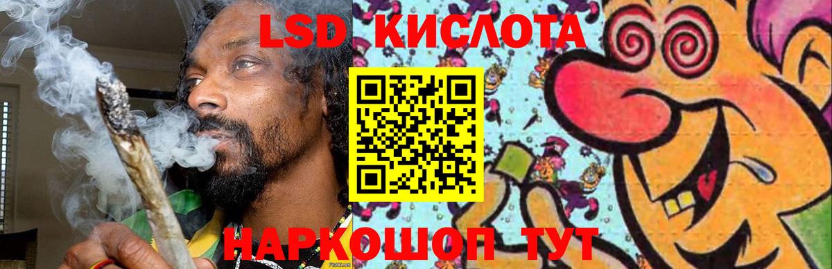 ЛСД экстази кислота Казань