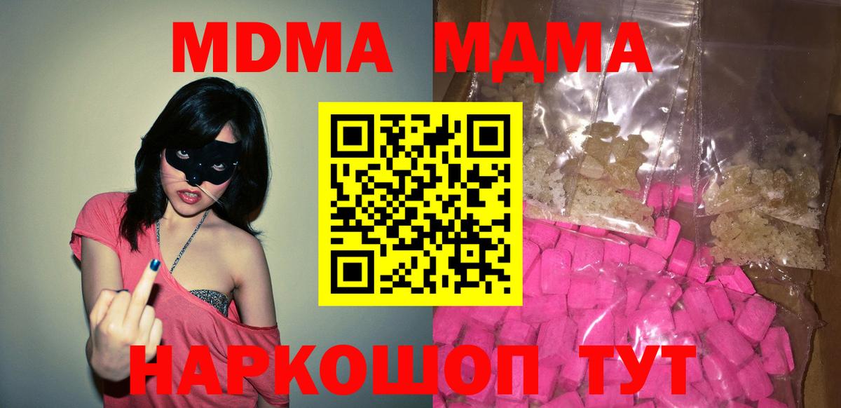 Казань  MDMA Molly  МДМА молли  Вход с VPN 