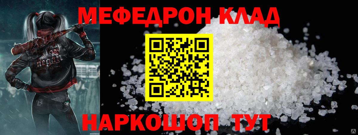 МЕФ мука  Меф 4 MMC  Вход с VPN  Мефедрон  Казань 