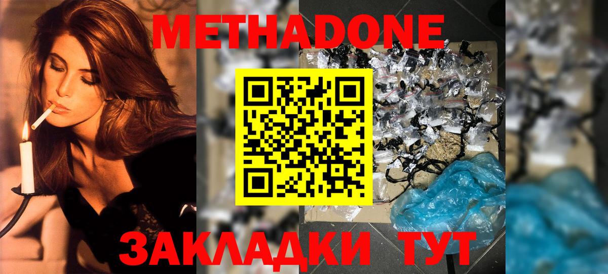 kraken зеркало  Метадон methadone  МЕТАДОН мёд  Вход с VPN  Казань 
