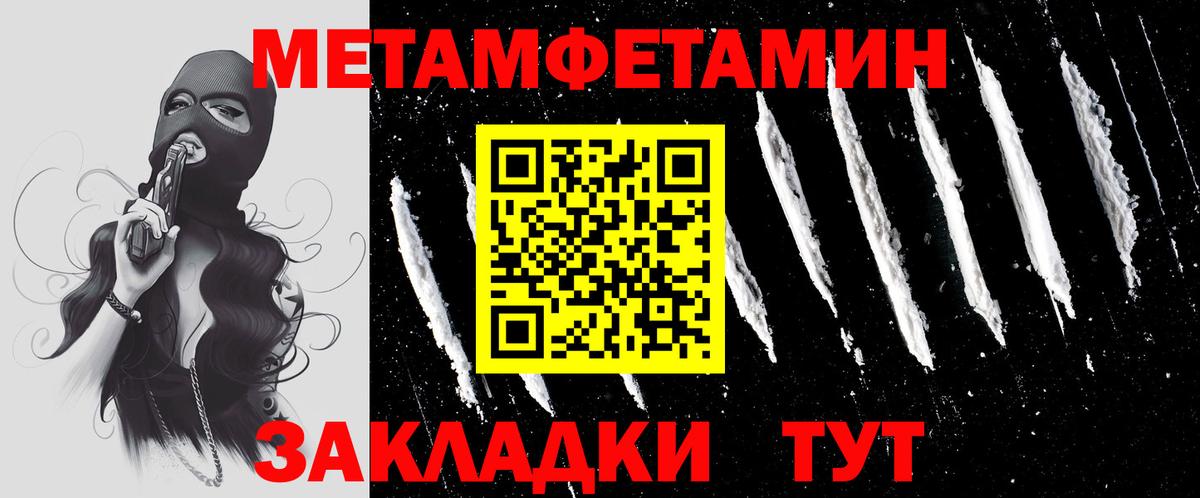Первитин мет Казань