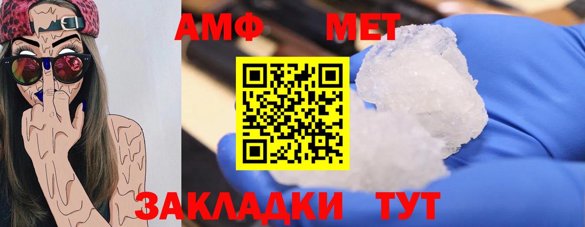 Метамфетамин Methamphetamine  Вход с VPN  Казань  Метамфетамин Methamphetamine 