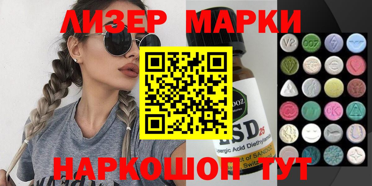 даркнет сайт  Наркотические марки 1,8мг  Наркотические марки 1,8мг  Вход с VPN  Казань 